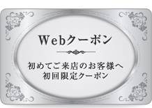 Web Coupon
